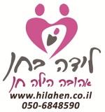 אהובה לוגו.jpg
